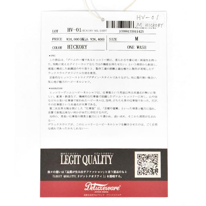 DELUXEWARE（デラックスウエア） ネルシャツ 長袖シャツ HICKORY NEL