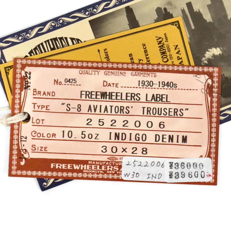 フリーホイーラーズ（FREEWHEELERS） パンツ S-8 AVIATORS' TROUSERS