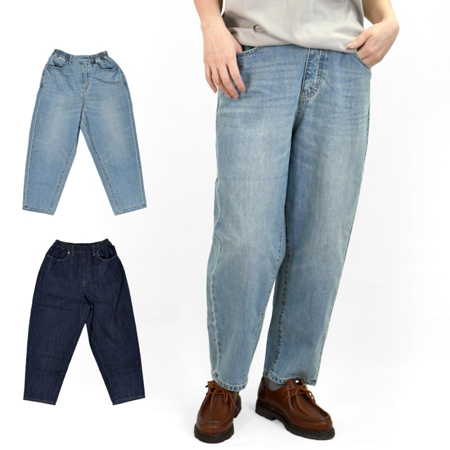 Kelen（ケレン） パンツ -ROY- EASY FIT DENIM デニムテーパードパンツ