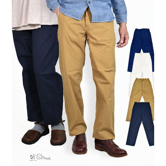 オアスロウ　フレンチワーク　(UNISEX) orSlow｜フレンチワークパンツ FRENCH WORK PANTS ユニセックス