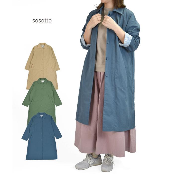 ソソット sosotto リバティコート ナイロン×リバティプリントステン  