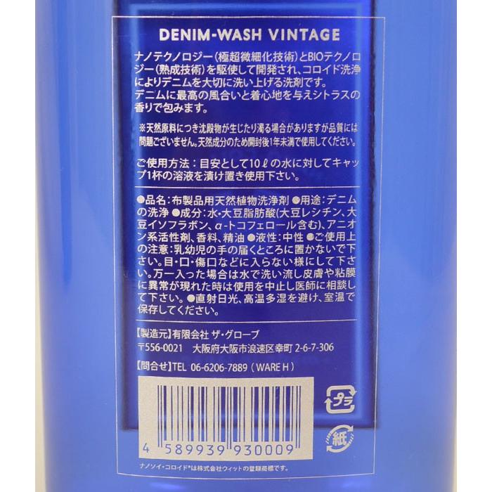 ウエアハウス WAREHOUSE 洗剤 デニム用洗剤 デニムウォッシュヴィンテージ ナノコロイド DENIM-WASH VINTAGE NANO COLLOID｜topjimmy｜07