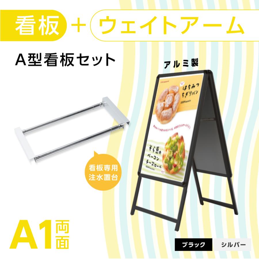 春のコレクション A型スタンド看板2点セット A1サイズスタンド看板 ウェイトアーム グリップa型看板 両面 ブラック 屋外看板 スタンド看板 A看板 店舗用看板 2set Ka1 D Materialworldblog Com