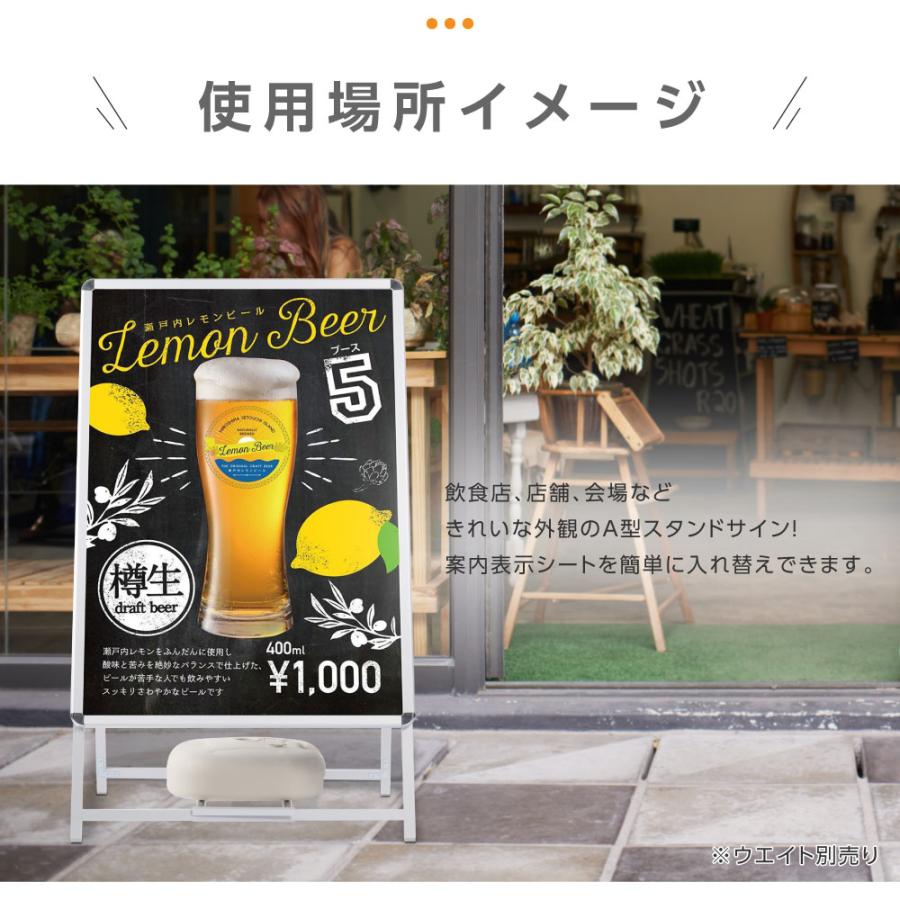 A型スタンド看板2点セット（A0サイズスタンド看板、ウェイトアーム 