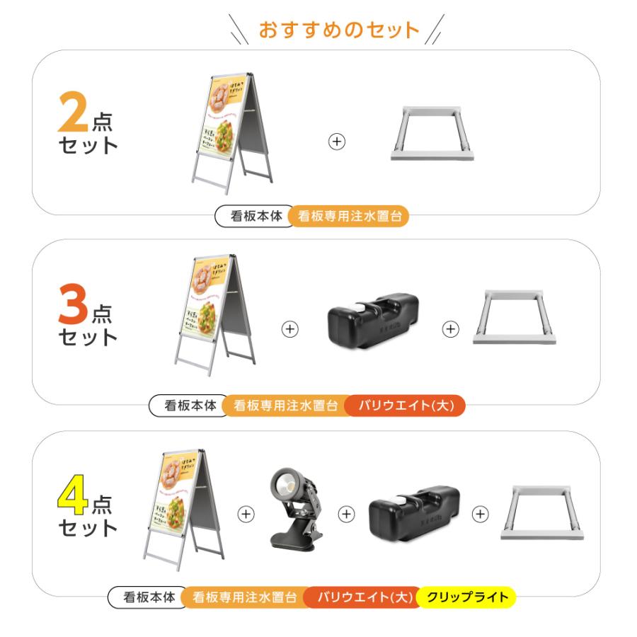 A型スタンド看板3点セット（A2サイズスタンド看板） グリップ式 A型