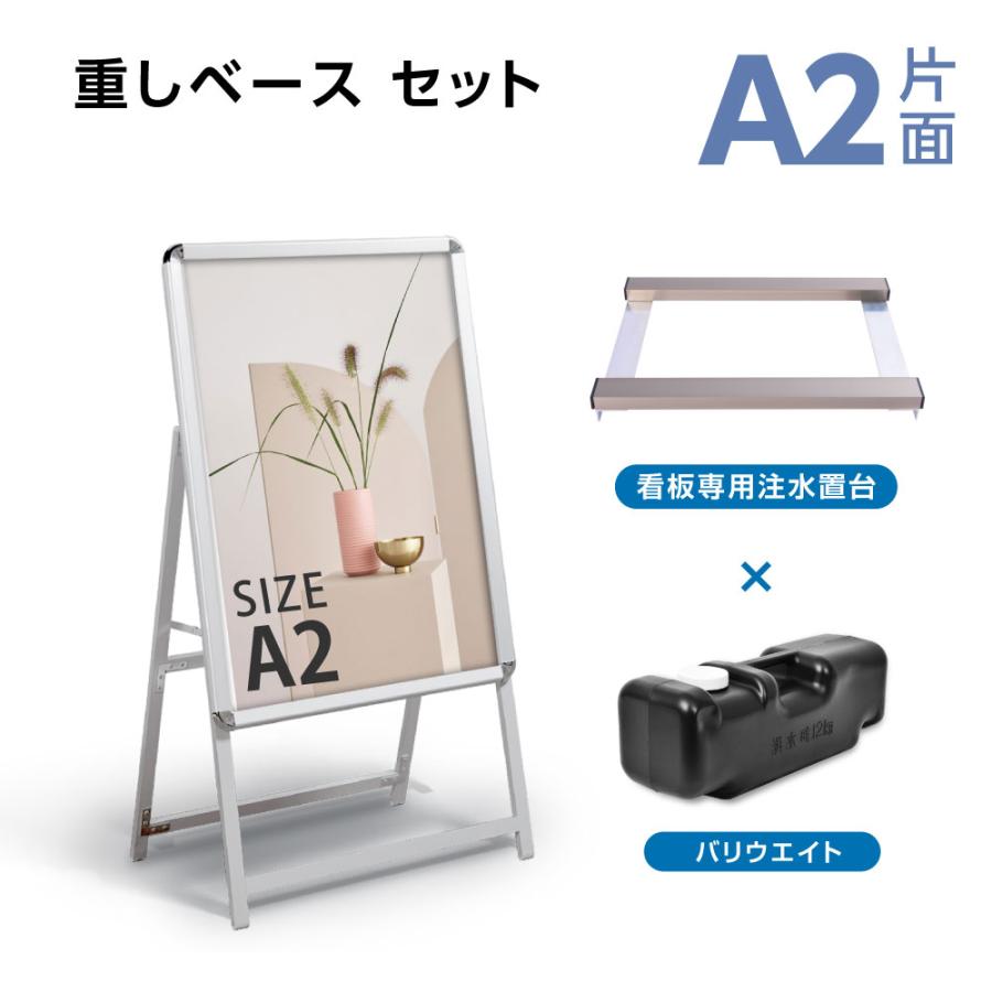 A型スタンド看板3点セット（A2サイズスタンド看板） グリップ式 A型