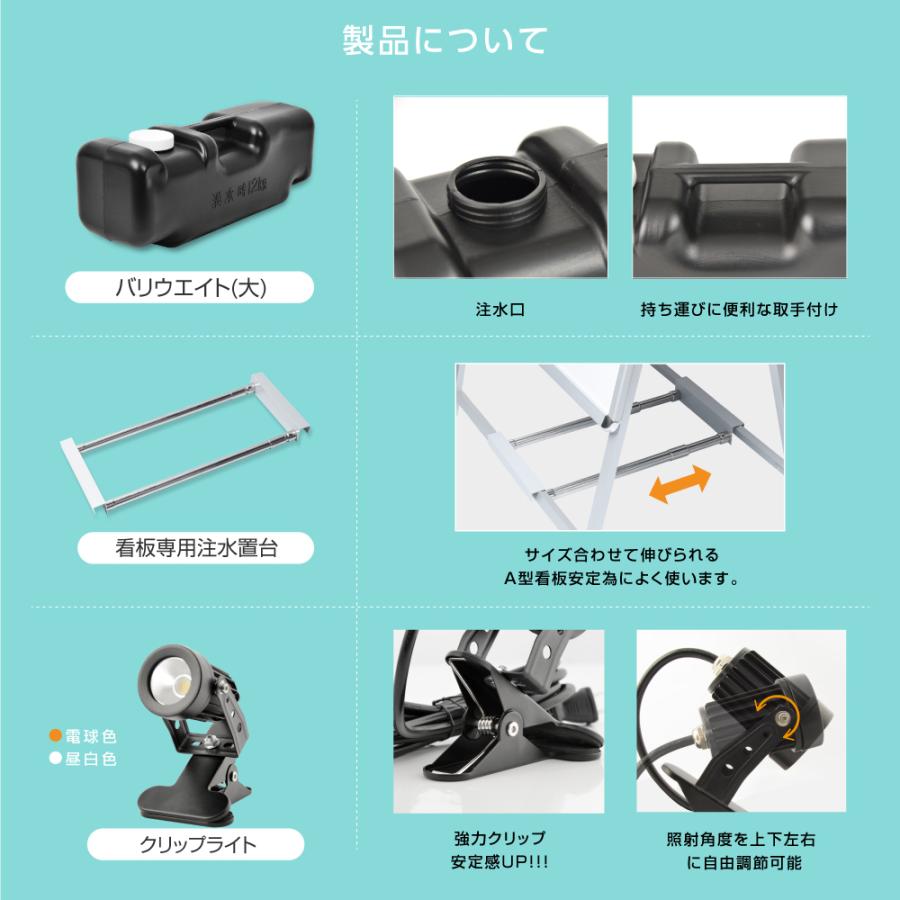 数量限定商品 A型スタンド看板 4点セット ブラック（A1サイズスタンド看板、バリウエイト、ウェイトアーム、クリップライト）片面 W640ｍｍ×H1225ｍｍ 前面開閉式 4set-ka1-s