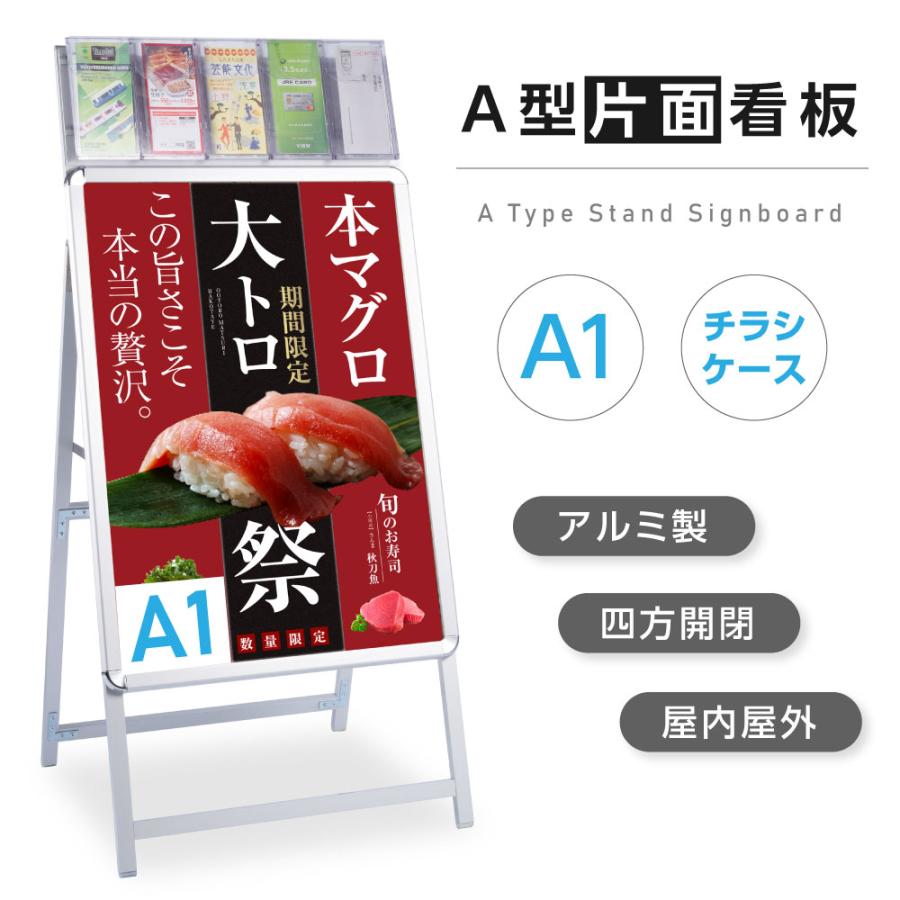 頂点デザイン グリップ式 A型スタンド看板 チラシケース付き A1