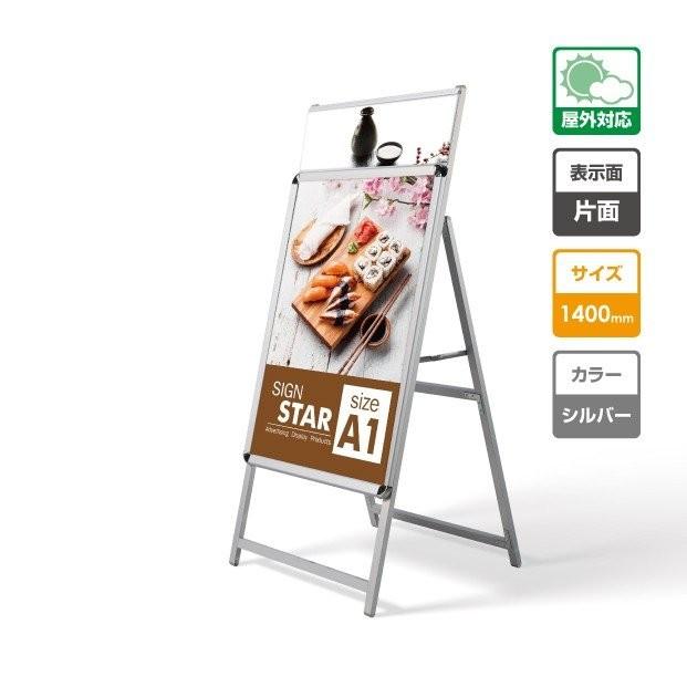 ★A型片面クリップ式LEDスタンド看板●屋外用防雨仕様 頂点デザイン 【送料無料】看板 屋外用 LED スタンド グリップ式 A型