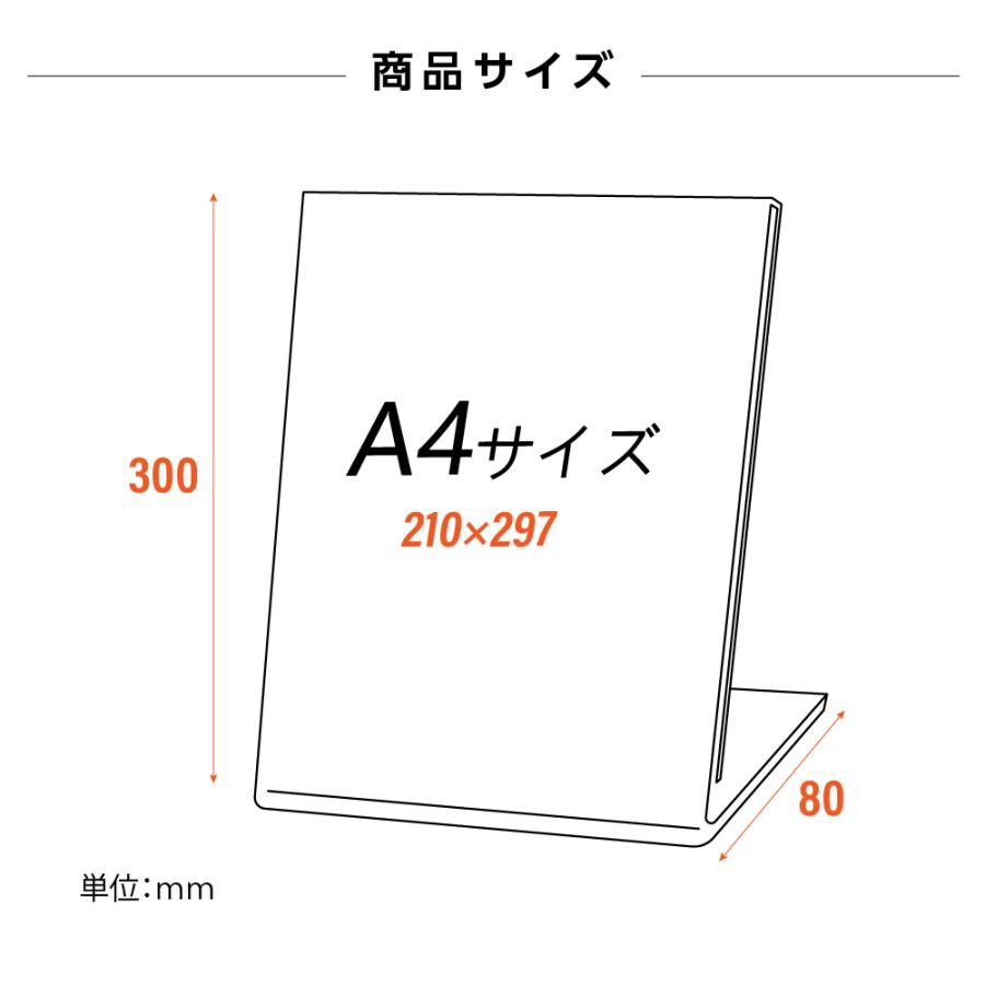 L字 アクリルフォトフレーム スタンド A4 メニュースタンド ポスター差し替え簡単 飲食店 オフィス 案内板 L型 片面用 掲示用品 a4ams-300｜topkanban｜02