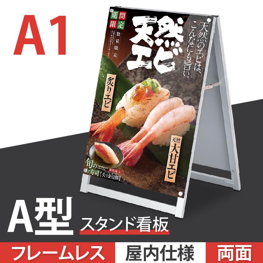 頂点デザイン 店舗用 A型スタンド看板 A1サイズ対応 両面 横幅 頂点デザイン 店舗用 A型スタンド看板 A1サイズ対応 両面 横幅
