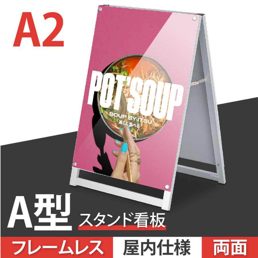 頂点デザイン 店舗用 A型スタンド看板 A2サイズ対応 両面 横幅50.1×高