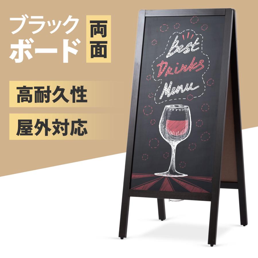 黒板 ブラックボード 看板 立て看板 スタンド看板 A型看板 両面