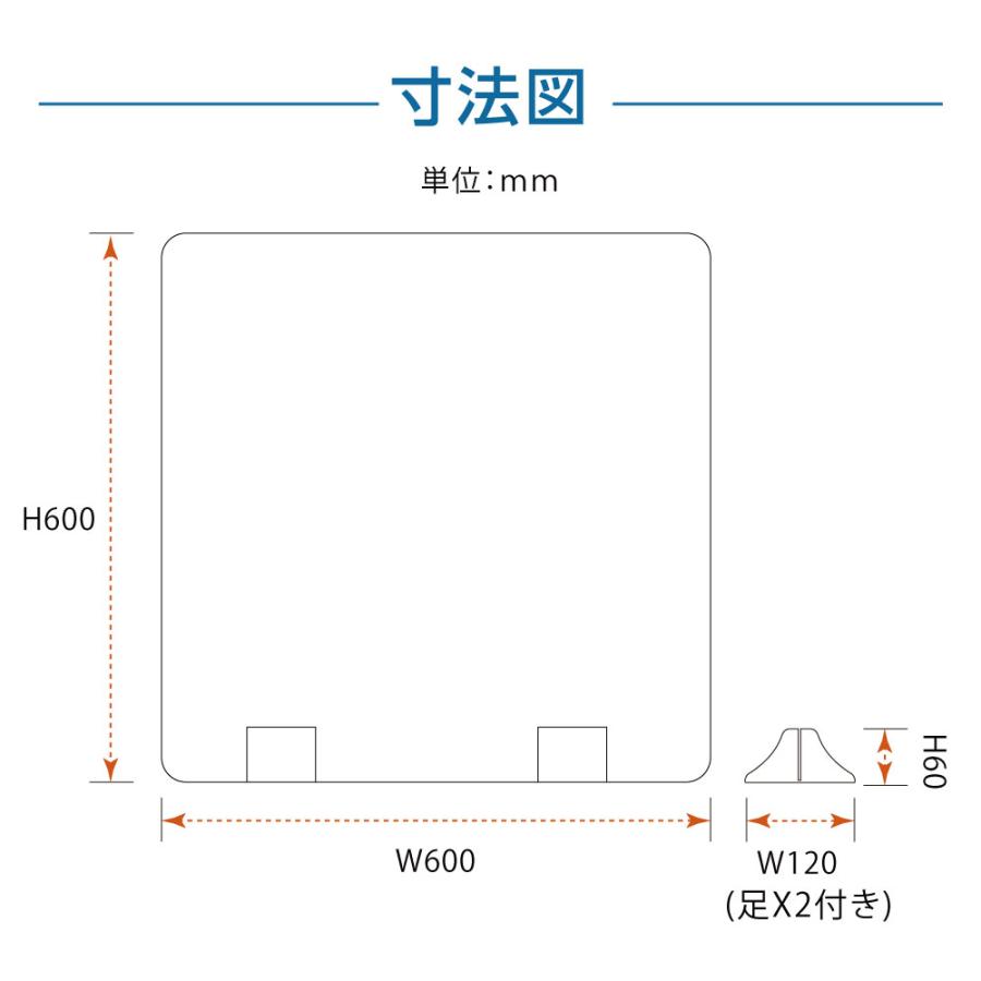 4枚組 透明パーテーション W600ｘＨ600mm 差し込み簡単 スタンド自由設置可 デスク用スクリーン 間仕切り板 衝立 あすつく （abs-p6060-4set）｜topkanban｜02