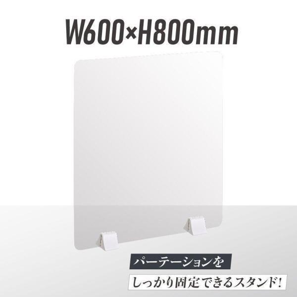 差し込み簡単 透明 アクリルパーテーション W600 H800mm 仕切り板 卓上 受付 衝立 間仕切り 飲食店 老人ホーム オフィス 学校 薬局 保育園 Abs P6080