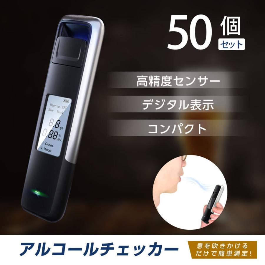 驚きの値段】 トップ看板50個セット アルコールチェッカー 飲酒運転防止 アルコールテスター 非接触型 飲酒検知器 LCD液晶表示 小型 二日酔い あすつく alc-006-50set アルコールチェッカー アルコール検知器 携帯 非接触 コンパクト 小型