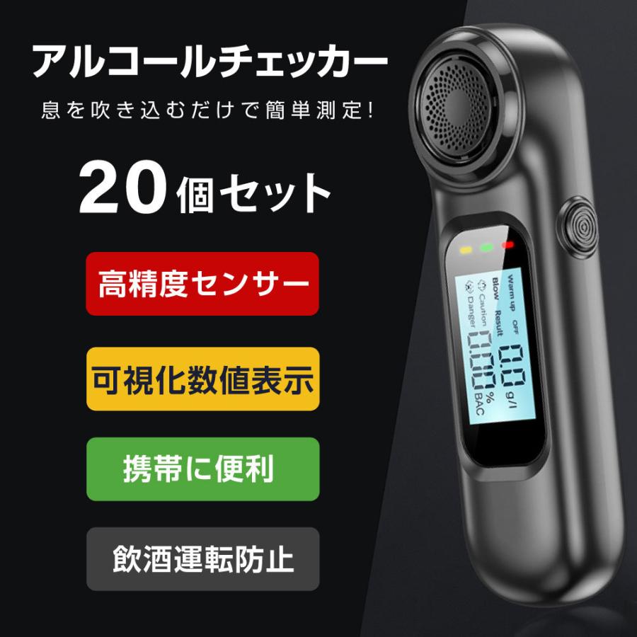 SALE/78%OFF】 20個セット アルコールチェッカー 飲酒運転防止 国家公安委員会 吹き込み 非接触型 飲酒検知器 LED液晶表示 小型 二日酔い あすつく alc-jc700-20set SALE/78%OFF】 20個セット アルコールチェッカー 飲酒運転防止 国家公安委員会 吹き込み 非接触型 飲酒検知器 LED液晶表示 小型 二日酔い あすつく alc-jc700-20set