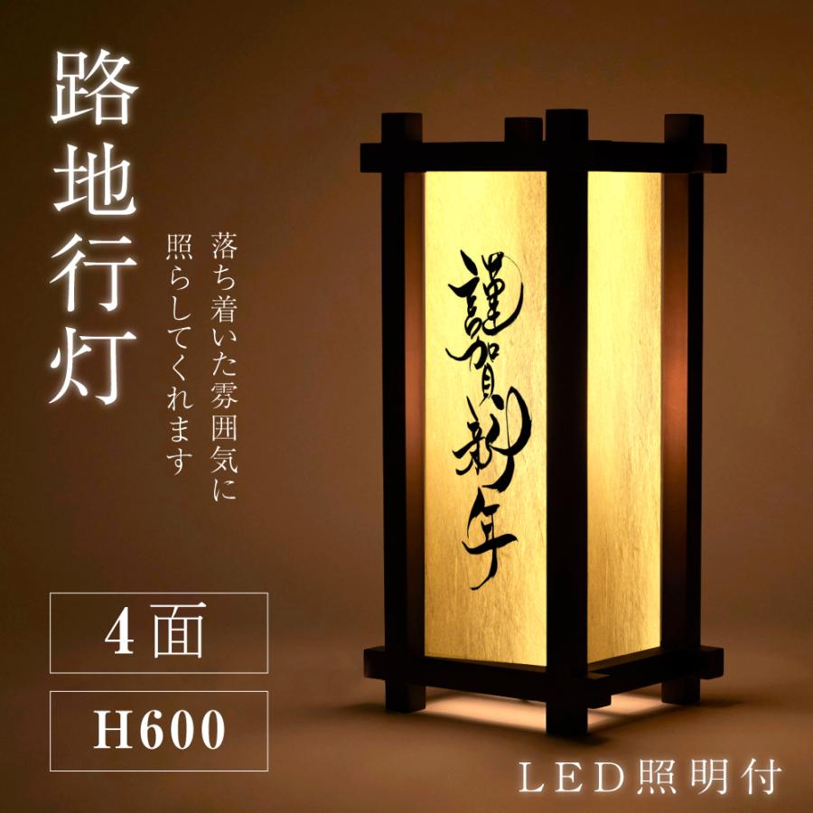 頂点デザイン 行灯 LEDランプ式京行灯 Mサイズ H600mm 看板 屋外 頂点デザイン 行灯 LEDランプ式京行灯 Mサイズ H600mm 看板 屋外