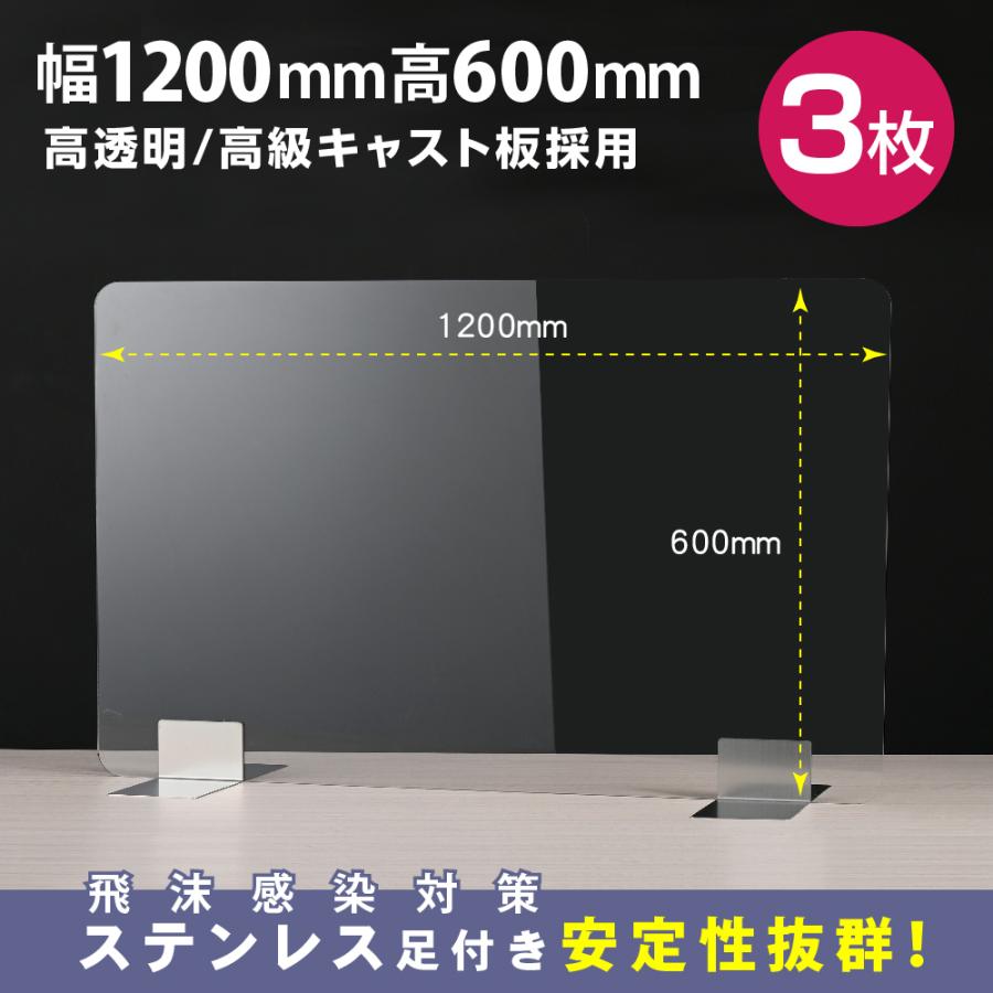 アクリルパーテーション 足付き2枚セット 飛沫感染予防