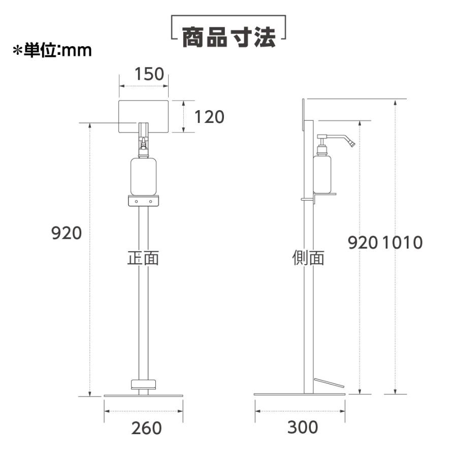 トップ看板のあすつく 送料無料 足踏み式 消毒液ポンプスタンド H1010mm アルコール用ボトル付き 掲示板付き ペダル式 手を使わず 衛生的 消毒台 Aps F9 Ct Aps F9 Ctならyahoo ショッピング ランキングや口コミも豊富なネット通販 更にお得な