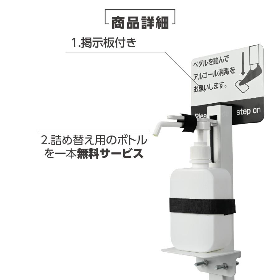 消毒除菌 足踏み式 消毒液ポンプスタンド アルコールディスペンサー H1010mm アルコールスタンド ディスペンサースタンド コロナ対策  　aps-f920-ct｜topkanban｜03