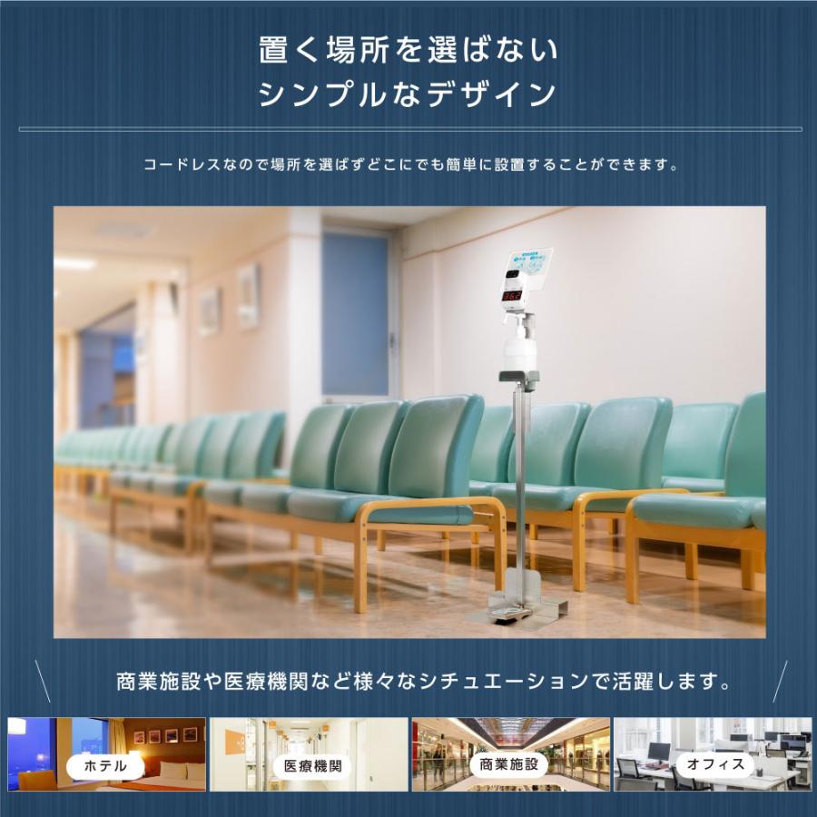 あすつく 土日5倍point 日本製スタンド 足踏み式 温度検知器付き H1075mm Aps F940 K 出色 温度測定 消毒液スタンド 手を使わず アルコール用ボトル付き ペダル式