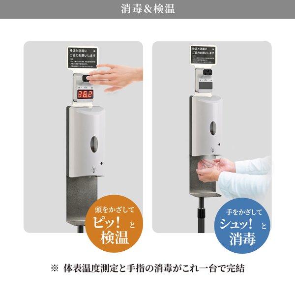 アルコールディスペンサー 日本製 非接触 センサー式 消毒