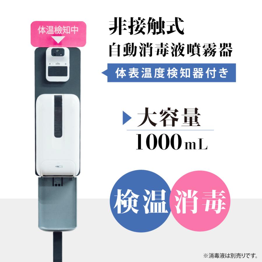 日本製 ディスペンサー 自動手指消毒噴霧器 自動消毒液噴霧器 アルコールディスペンサー Aps K1560 V9 Aps K1560 V9 トップ看板 通販 Yahoo ショッピング