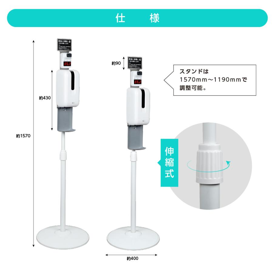 非接触センサー式 消毒液スタンド 高さ1570mm 自動噴霧器