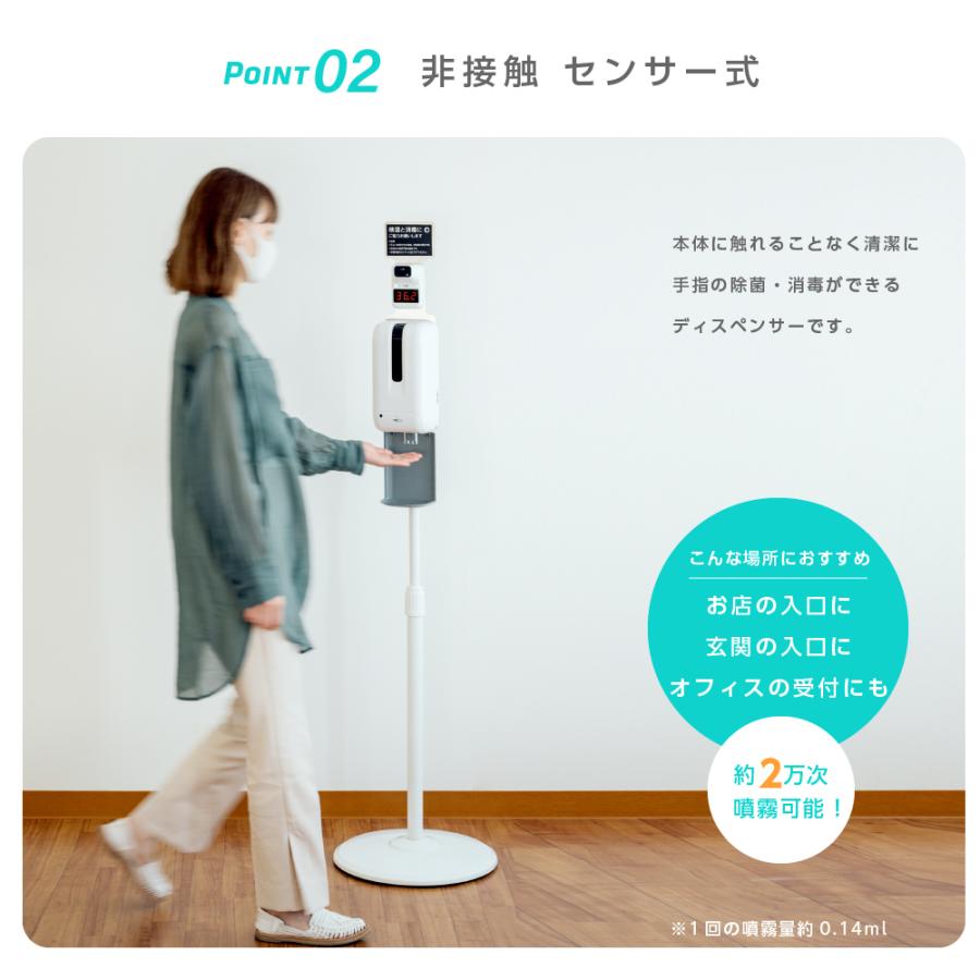 非接触センサー式 消毒液スタンド 高さ1570mm 自動噴霧器