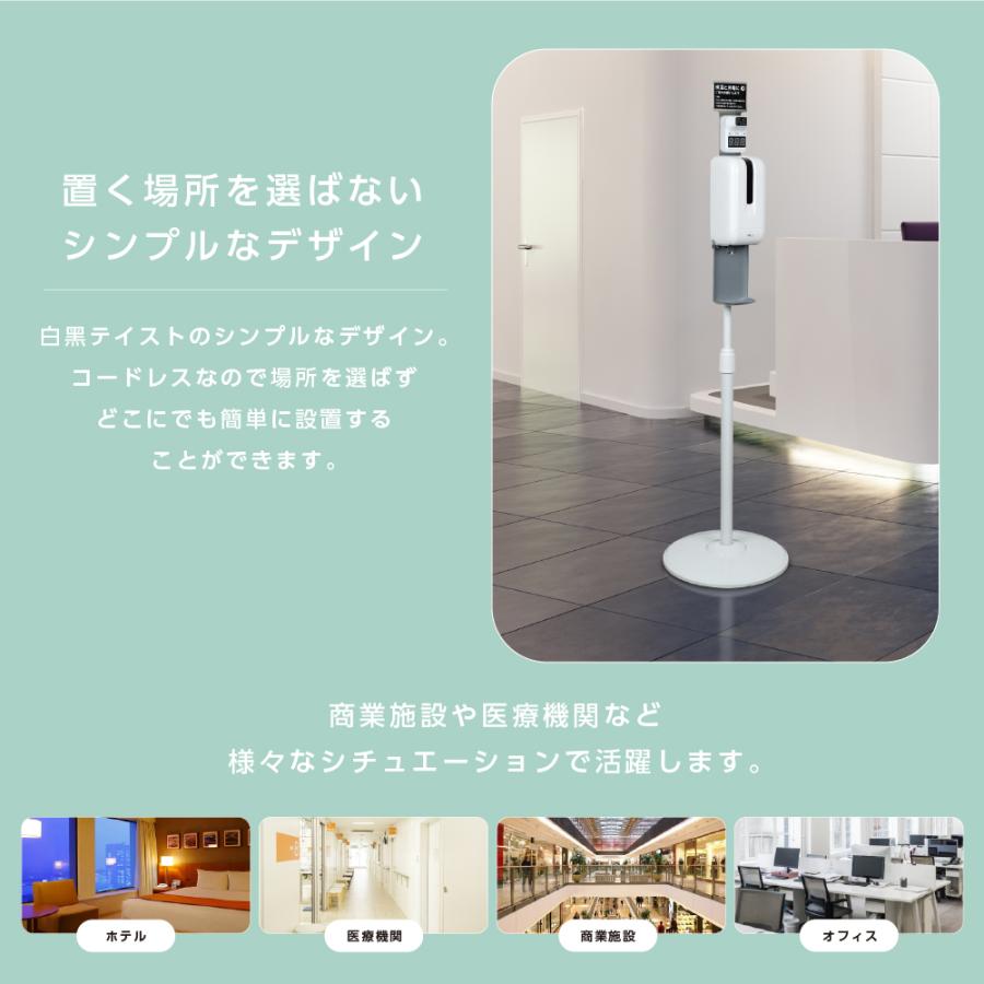 非接触センサー式 消毒液スタンド 高さ1570mm 自動噴霧器