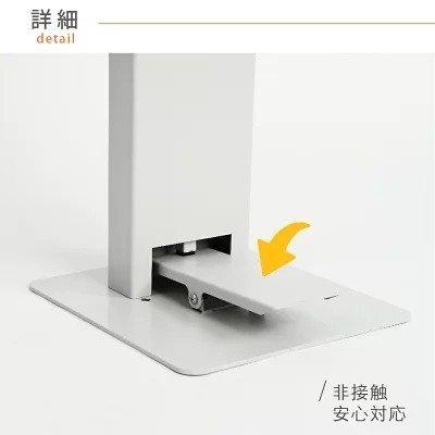 頂点デザイン [日本製] 足踏み式 消毒液スタンド H1110mm マグネット