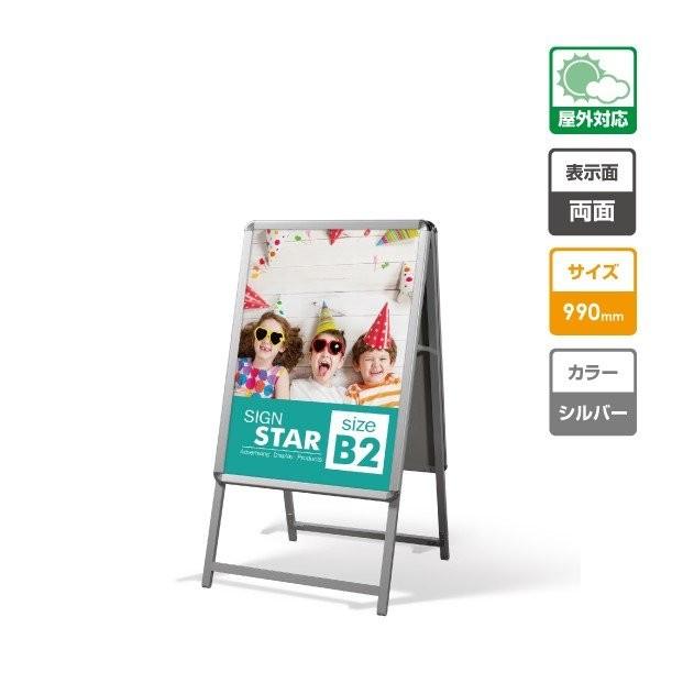 頂点デザイン 店舗用看板 アルミスタンド A型看板 屋外使用可能