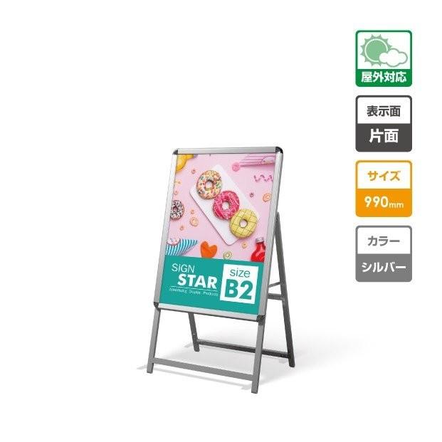 頂点デザイン 店舗用看板 アルミスタンド A型看板 屋外使用可能