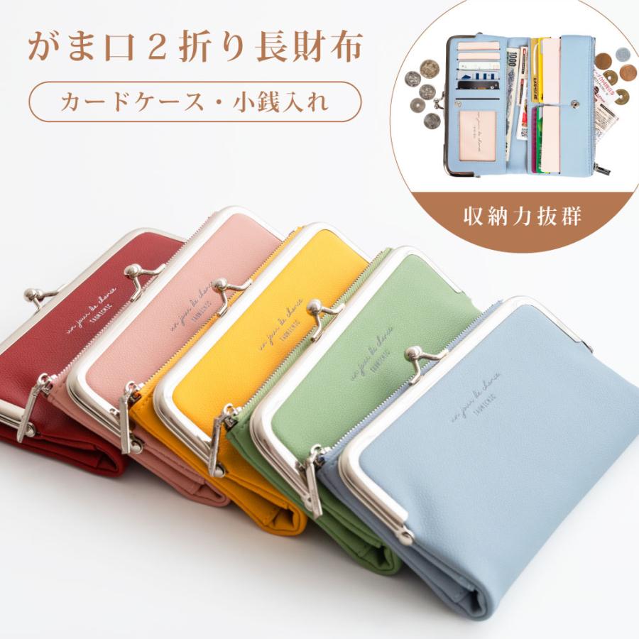 長財布 レディース 二つ折り財布 カードケース 5色選べる PUレザー
