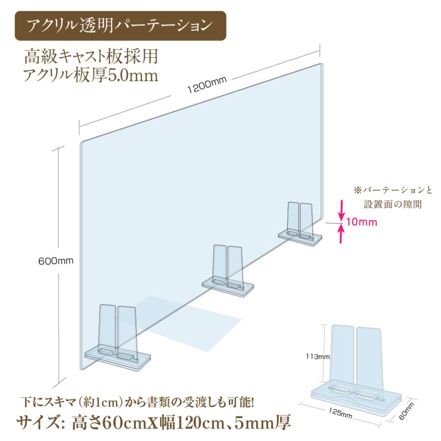 日本製 透明アクリルパーテーション W1200mm×H600mm 特大足スタンド付き 飛沫防止 対面式 デスク用仕切り板 間仕切り 組立式 衝立 受付 bap5-r12060｜topkanban｜02