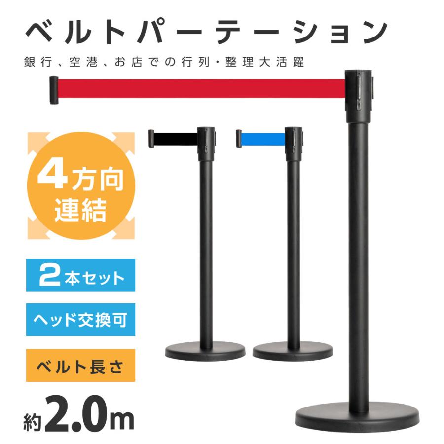ベルト　パーテーション　スタンド　まとめ売り２本セット Amazon.co.jp: ベルトパーテーション 2本セット シルバーポール