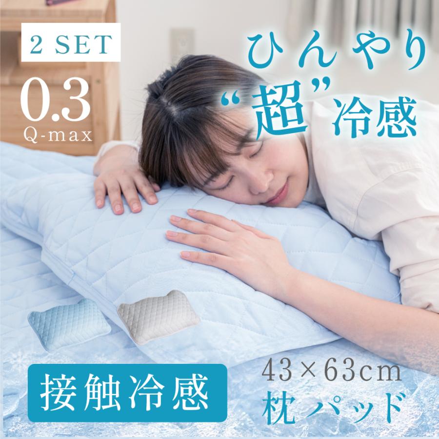 けろけろけろっぴ 冷感肌掛け布団、冷感敷きパッド、冷感枕パッド　3点セット レノ 冷感冷感寝具3点セット シングル 敷パッド キルトケット 枕