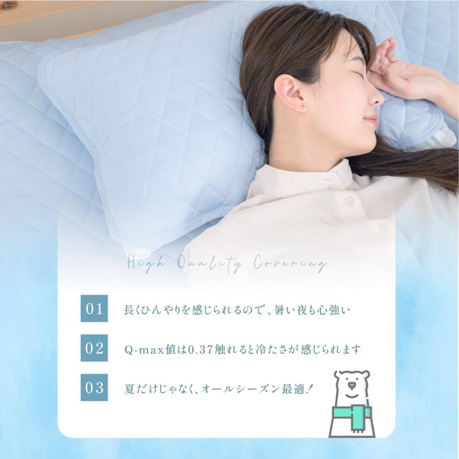 2枚セット】 冷感 枕パッド 夏用 43x63 ひんやり 抗菌防臭 接触冷感