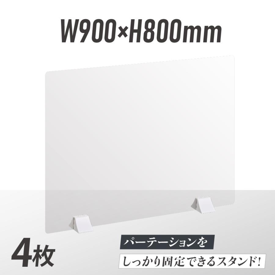 頂点デザイン お得な4枚セット 差し込み簡単 透明 アクリル