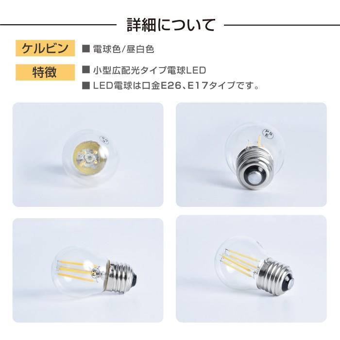 【4個セット】LED電球 40W形 口金E26 E17 電球色 昼白色 消費電力４W（bsl-set4）｜topkanban｜03