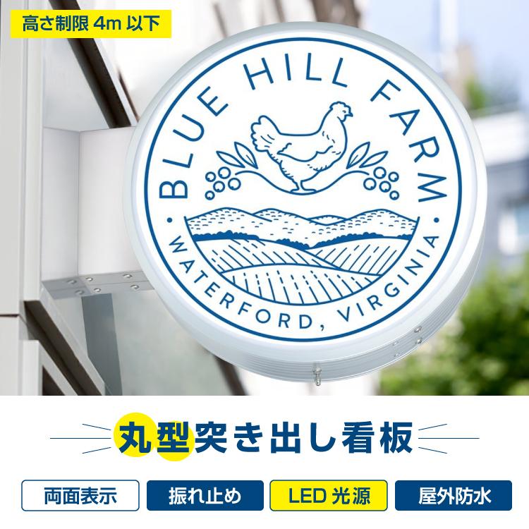 頂点デザイン 【新商品】LED 丸型 突き出し看板 頂点デザイン 【新商品】LED 丸型 突き出し看板