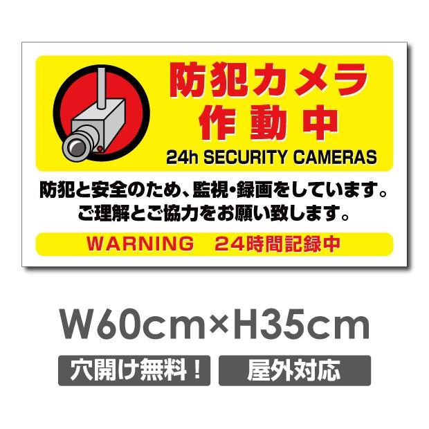 送料無料 防犯カメラ作動中 W600mm H350mm カメラ カメラ録画中パネル看板 プレート看板 Camera 342 Camera 342 トップ看板 通販 Yahoo ショッピング