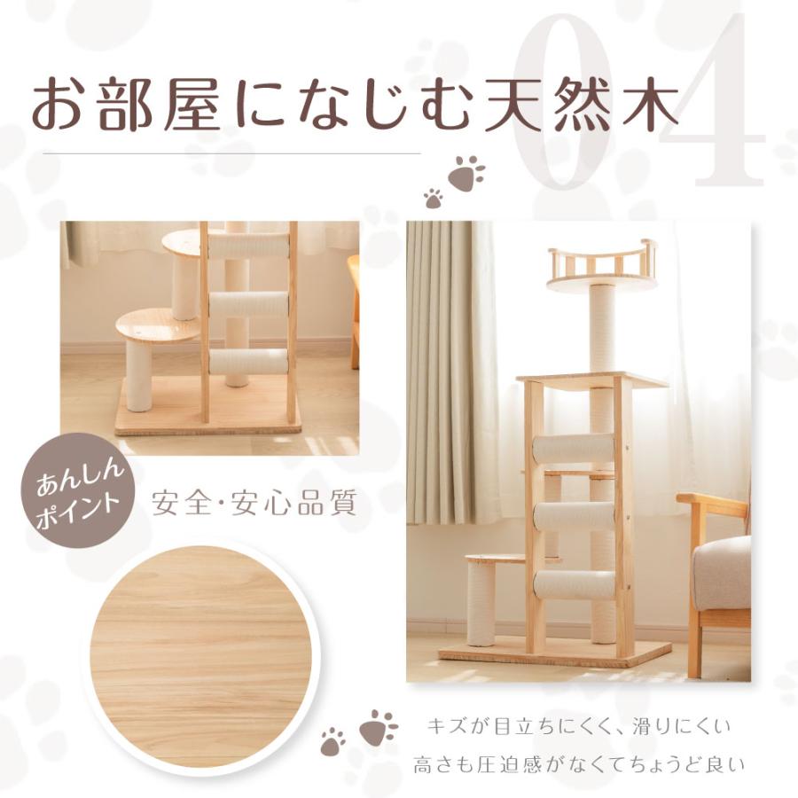 キャットタワー　据え置き　高さ102cm 木製　多機能 Amazon | 日本メーカー RAKU キャットタワー 木製 据え置き 多頭