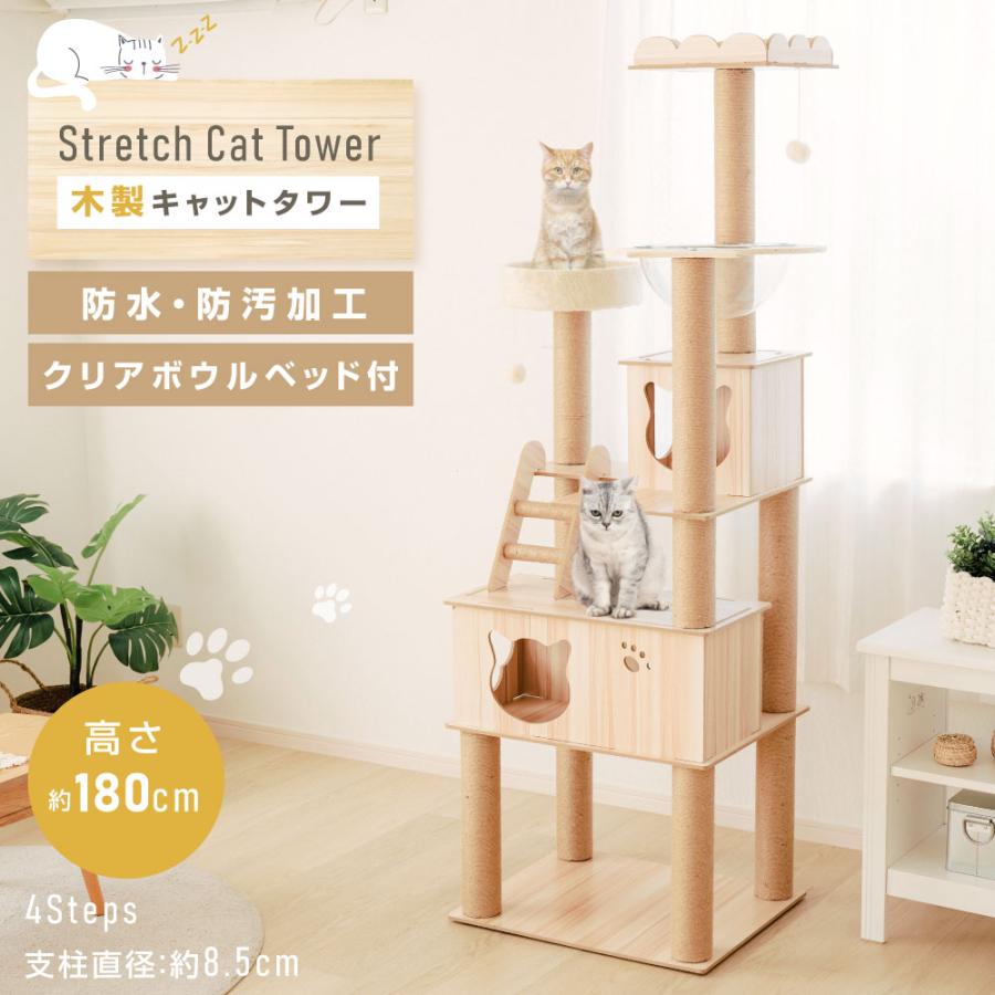 良好品】キャットタワー 木製 据え置き ネコ 猫ハウス 爪とぎ 安定性