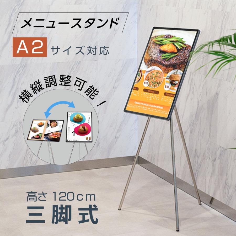 三脚式店頭スタンド看板　中古　 頂点デザイン 看板 店舗用 メニュースタンド H120cm 三脚スタンド付き