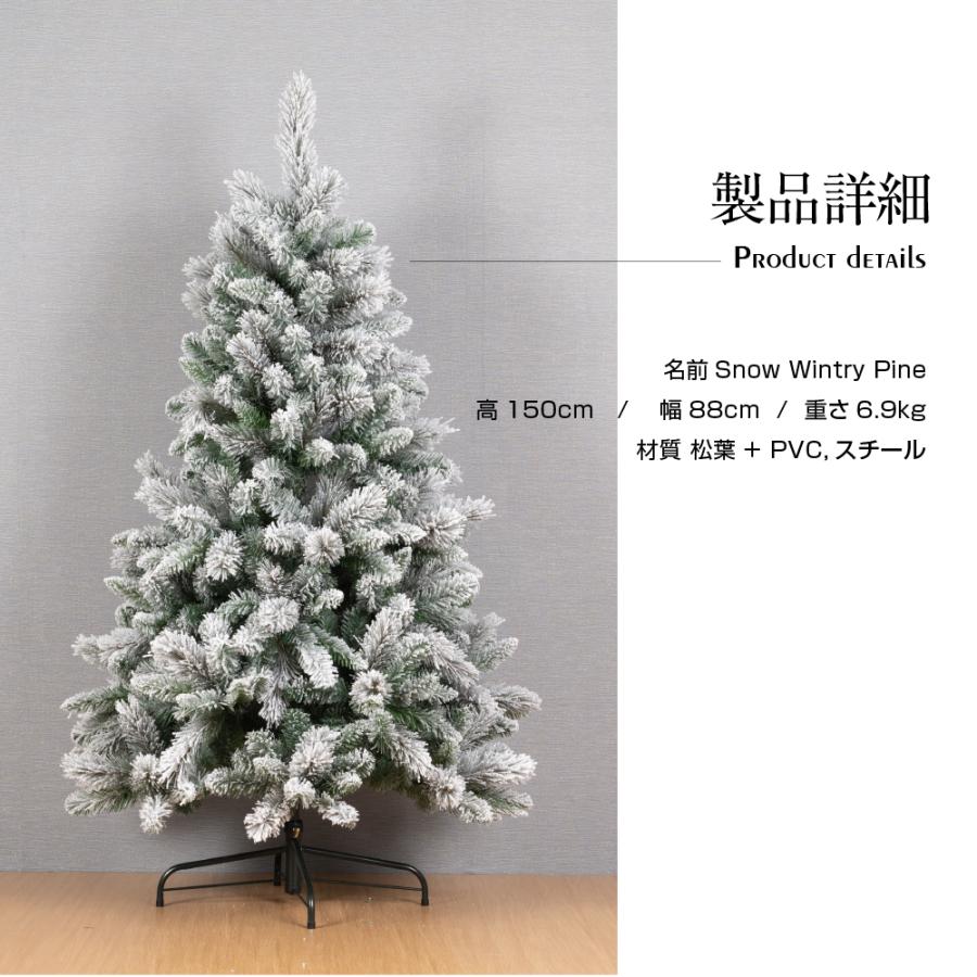 頂点デザイン ポイント8倍 クリスマスツリー 150cm 雪化粧 白 おしゃれ