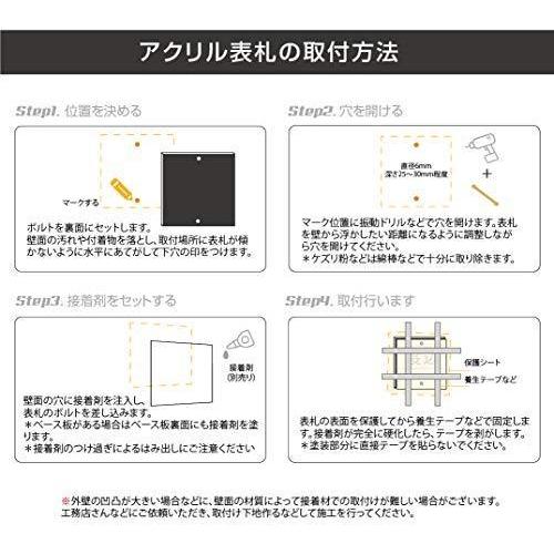 ■おすすめ商品アクリル表札 透明（クリア）色 　選べる4size 　表札　戸建 クステリア 新築祝い 玄関 屋外 クステリア 新築祝い 玄関 屋外　da2-w-bT｜topkanban｜07