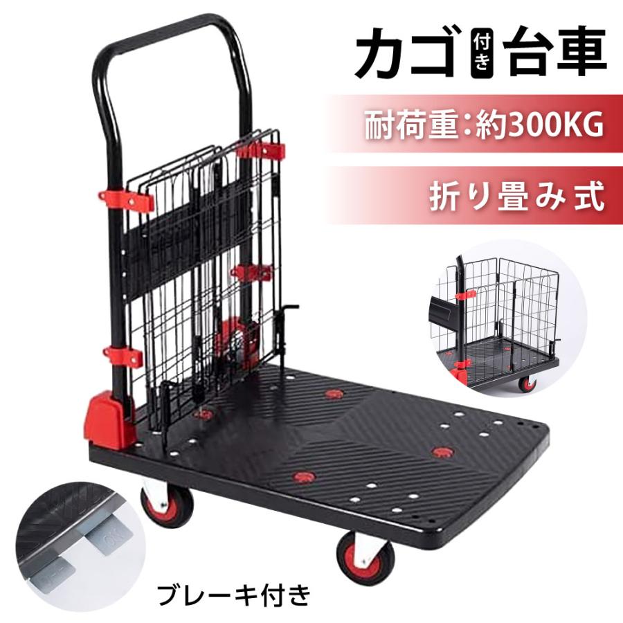カゴ付き台車 折りたたみ ブレーキ付き カゴ台車 軽量 静音 耐荷重