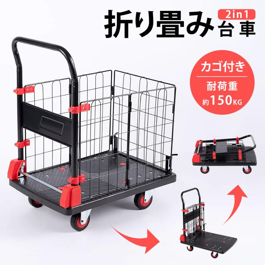 台車 カゴ付き台車 折りたたみ カゴ台車 バスケット 軽量 静音 耐荷重